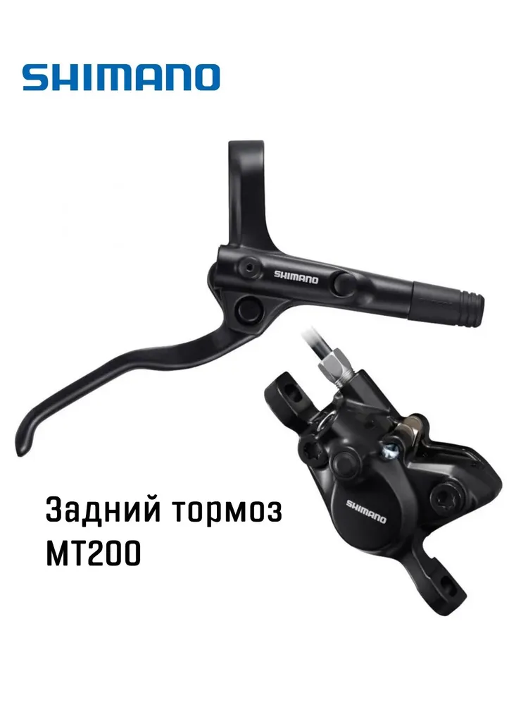 Тормоз дисковый Shimano MT200 OEM, задний (правый), полимер. колодки, 1500мм