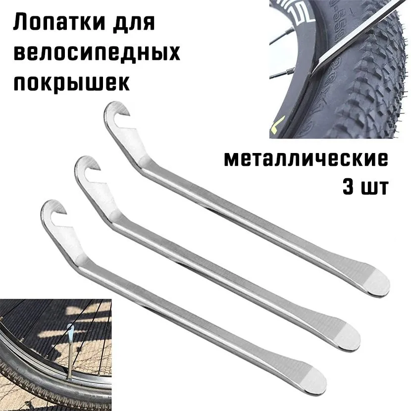 Монтажки ENBD 3 шт, стальные, чёрные