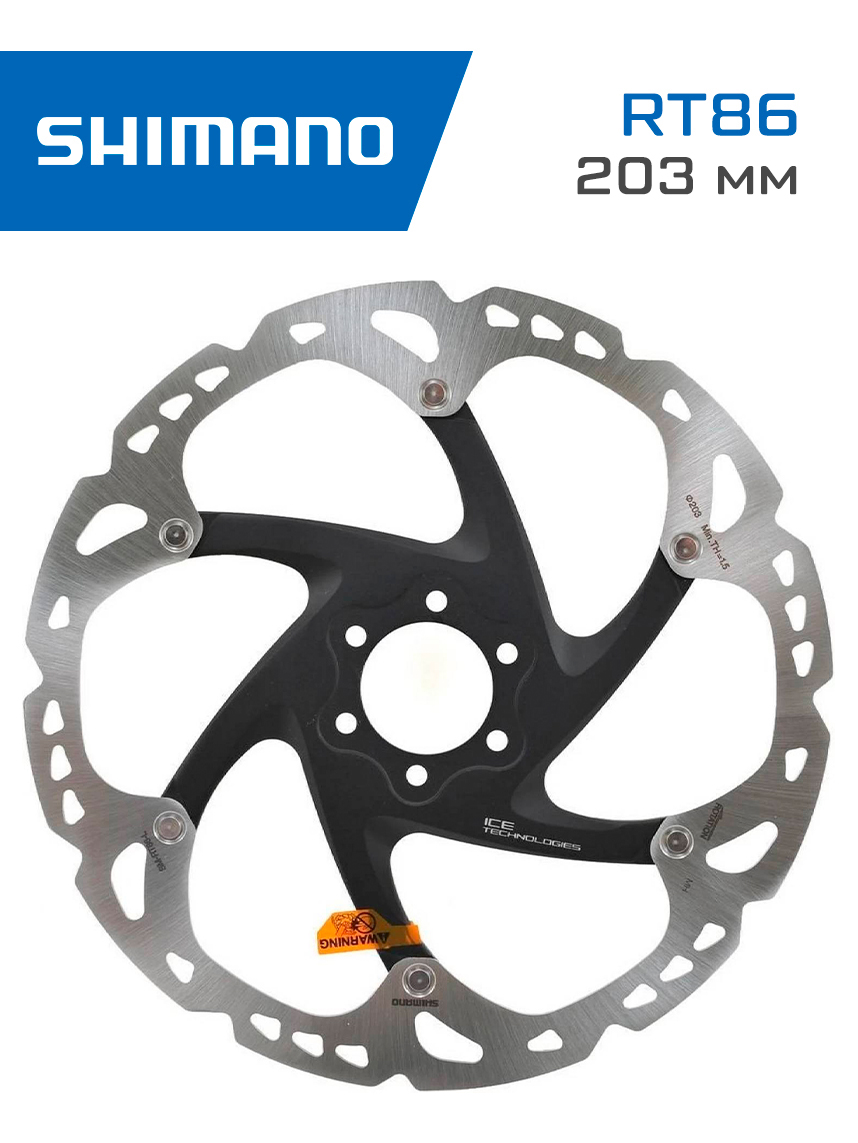 Тормозной диск Shimano XT, RT86, 203мм, 6-болт