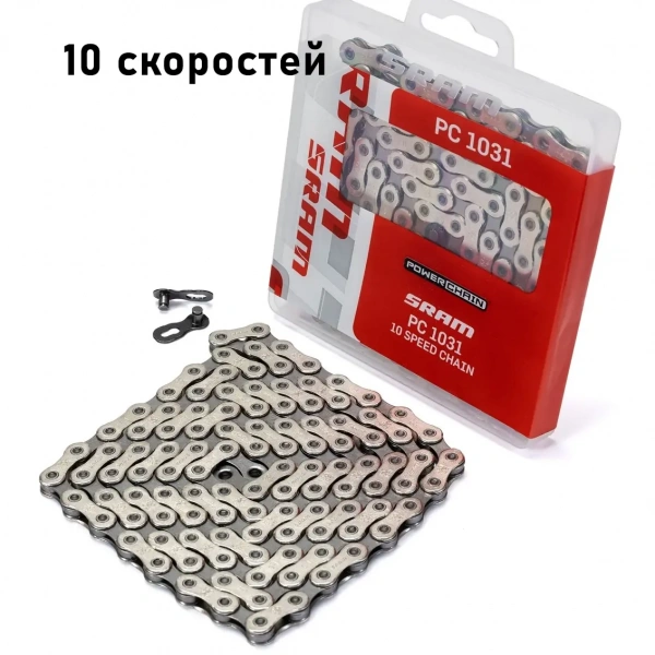 Цепь SRAM PC-1031 10 скоростей, 114 звеньев