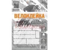 Комплект защитных наклеек "Велоклейка" защита пера и шатунов 150мкм