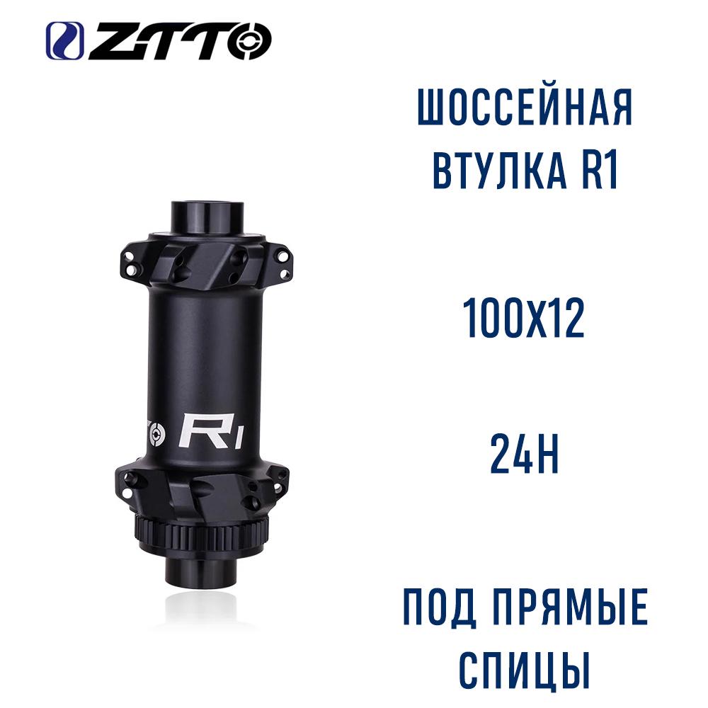 Втулка передняя ZTTO R1 100x12 под прямые спицы, 24Н