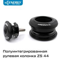 Рулевая колонка для велосипеда Energy A15 28.6/44/30, алюминий/сталь, черная