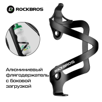 Флягодержатель RockBros 2017-11BBK с боковой загрузкой, алюминиевый черный