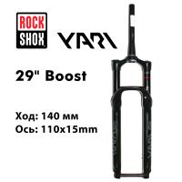Амортизационная вилка RockShox Yari RC 29"+ 140MM BLACK 110*15mm boost
