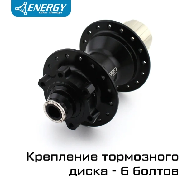 Втулка задняя Energy RH410, 135x10 мм, 32H, чёрная