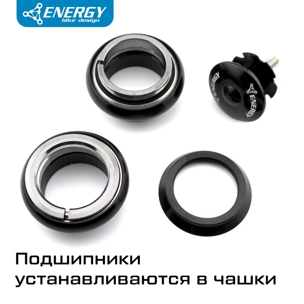 Рулевая колонка для велосипеда Energy GH608 28,6/34/30, алюминий/сталь, черная