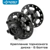 Втулка передняя Energy FH530 Boost, 32H, 110х15mm, чёрная