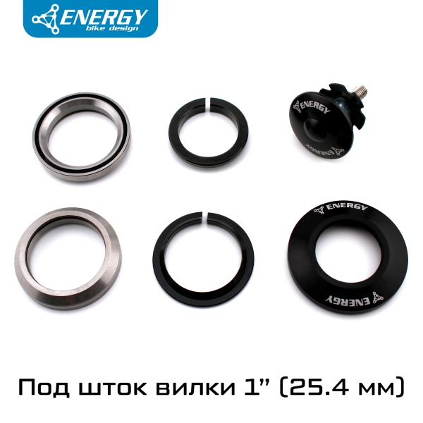 Рулевая колонка для велосипеда Energy GH572 интегрированная 25,4/42/27, алюминий/сталь, для BMX Race