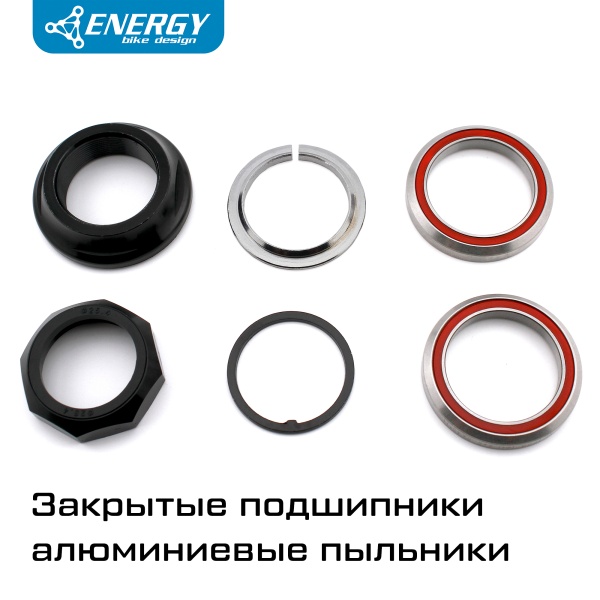 Рулевая колонка для велосипеда Energy GH560 интегрированная резьбовая IS42 25,4/41,8/39,8, алюминий/сталь, черная