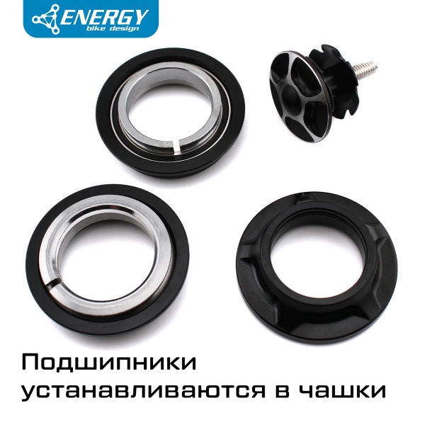 Рулевая колонка для велосипеда Energy GH306 28,6/44/30, алюминий/сталь, черная