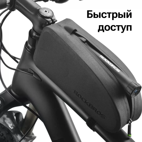 Велосумка Rockbros AS-019-1 на верхнюю трубу рамы велосипеда, водонепроницаемая, 1.6 литра