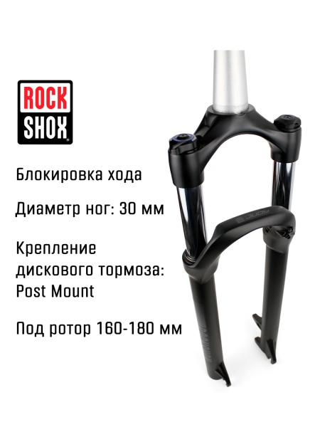 Амортизационная вилка RockShox Judy 29" Coil, ход 100мм, конусный шток, QR