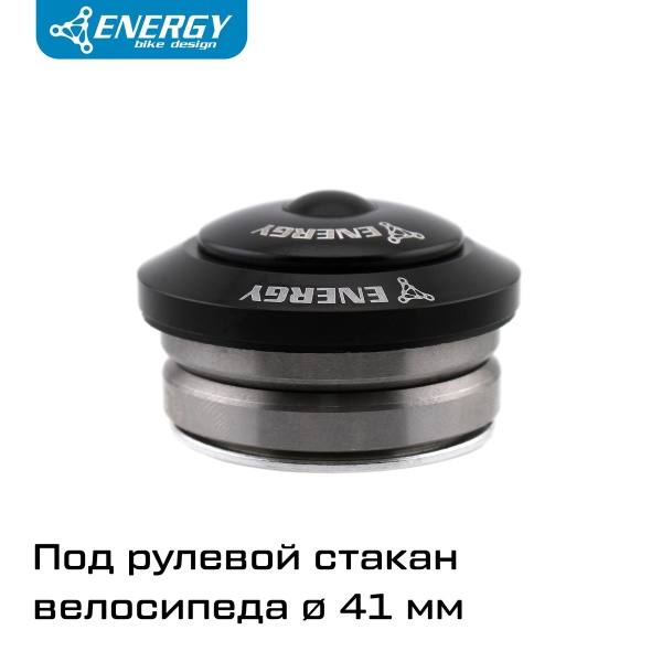 Рулевая колонка для велосипеда Energy GH503 интегрированная IS41 28,6/41/30, алюминий/сталь, черная