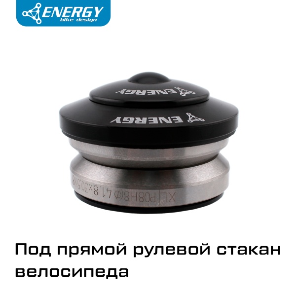 Рулевая колонка для велосипеда Energy GH572 интегрированная 25,4/42/27, алюминий/сталь, для BMX Race