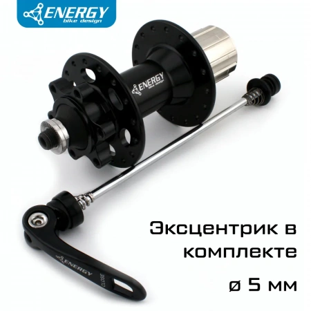 Втулка задняя Energy RH390, 135x9QR мм, 32H, чёрная