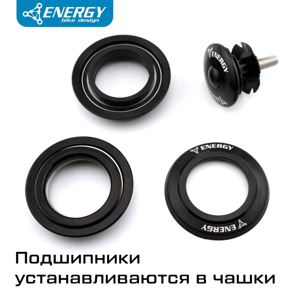 Рулевая колонка для велосипеда Energy A15 28.6/44/30, алюминий/сталь, черная
