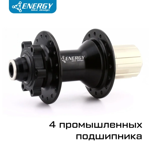 Втулка задняя Energy RH410, 135x10 мм, 32H, чёрная