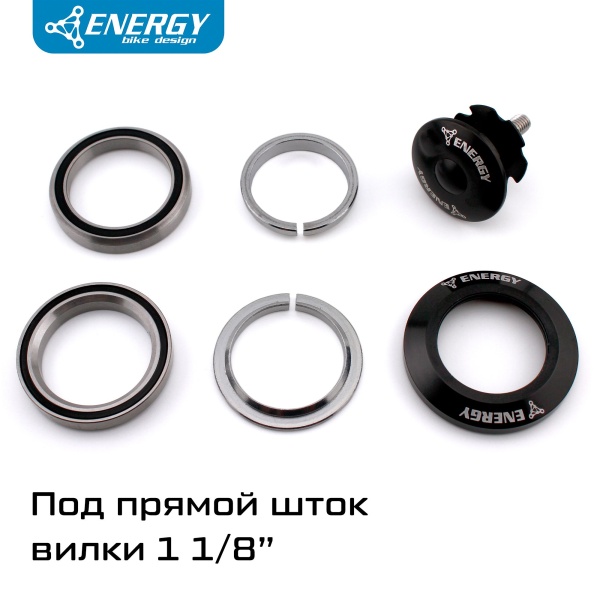 Рулевая колонка для велосипеда Energy GH503 интегрированная IS41 28,6/41/30, алюминий/сталь, черная