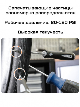 Герметик велосипедный Lebycle Natural Latex, 1000 мл