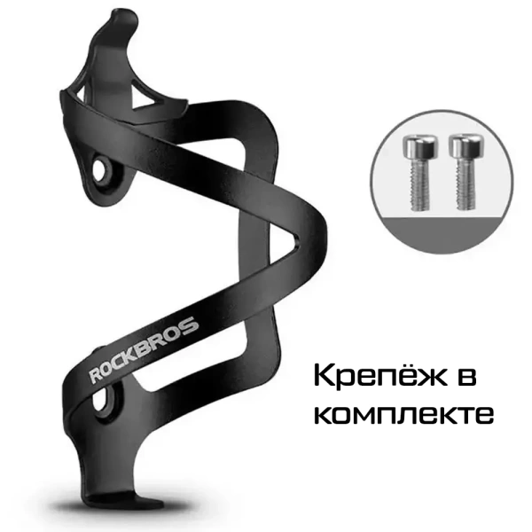 Флягодержатель RockBros 2017-11BBK с боковой загрузкой, алюминиевый черный
