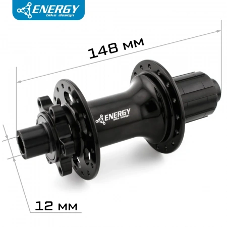 Втулка задняя Energy RH530 Boost, 32H, 148х12mm, чёрная