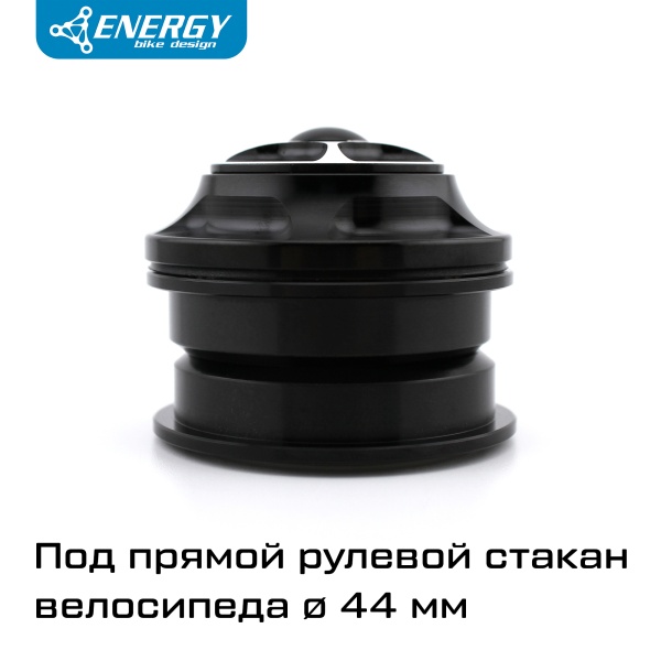 Рулевая колонка для велосипеда Energy GH306 28,6/44/30, алюминий/сталь, черная