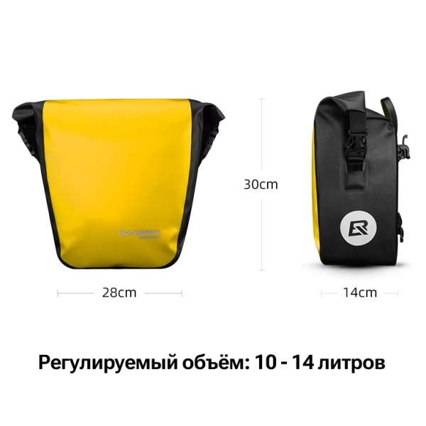 Велосумка Rockbros AS-003-1YL на багажник или вилку велосипеда, 10-14 литров, водонепроницаемая, желтая, 1 штука