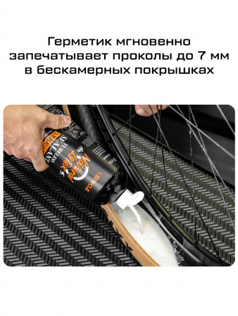 Герметик велосипедный Lebycle Natural Latex, 1000 мл