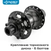 Втулка задняя Energy RH530 Boost, 32H, 148х12mm, чёрная