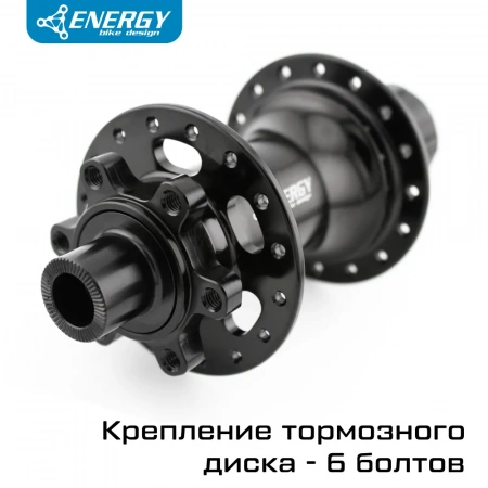 Втулка задняя Energy RH530 Boost, 32H, 148х12mm, чёрная