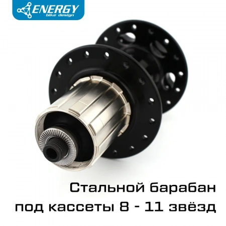 Втулка задняя Energy RH390, 135x9QR мм, 32H, чёрная