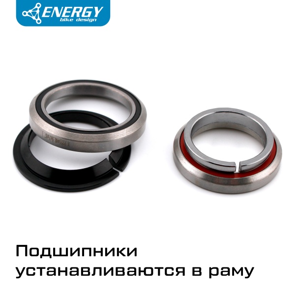 Рулевая колонка для велосипеда Energy GH531 интегрированная IS4247 28,6/41,8-47/30, алюминий/сталь, черная