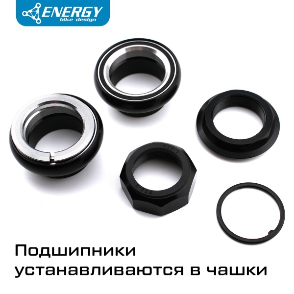 Рулевая колонка для велосипеда Energy GH616 22,2-25,4/30/27, алюминий/сталь, черная