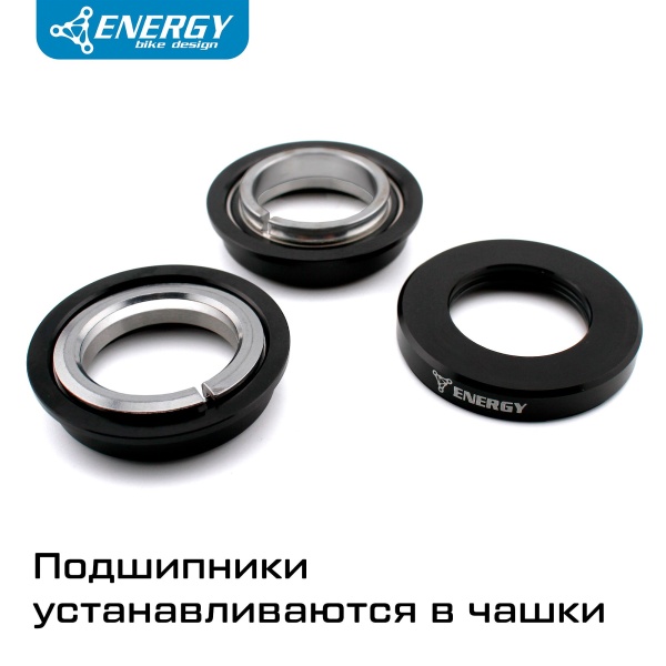 Рулевая колонка для велосипеда Energy GH224 полуинтегрированная 28,6/44/30, алюминий/сталь, черная