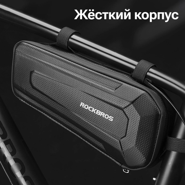 Велосумка Rockbros B66 под раму велосипеда, жесткий кофр, 1.5 литра