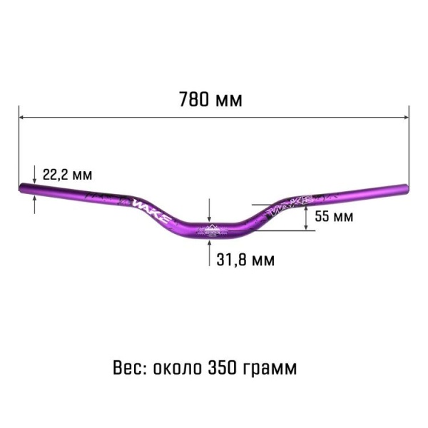 Руль велосипедный 31.8x780x55 Wake Mountain, фиолетовый