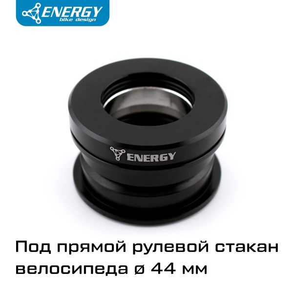 Рулевая колонка для велосипеда Energy GH224 полуинтегрированная 28,6/44/30, алюминий/сталь, черная