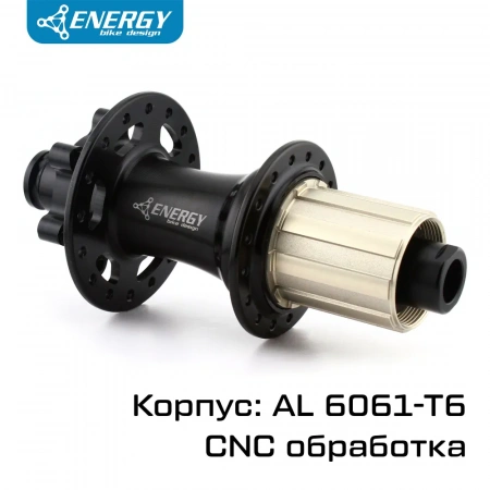 Втулка задняя Energy RH403, 142x12 мм, 32H, чёрная