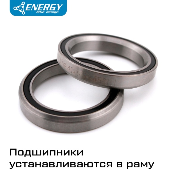 Рулевая колонка для велосипеда Energy GH503 интегрированная IS41 28,6/41/30, алюминий/сталь, черная