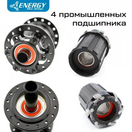 Втулка задняя Energy RH530 Boost, 32H, 148х12mm, чёрная