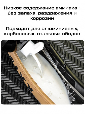 Герметик велосипедный Lebycle Natural Latex, 1000 мл