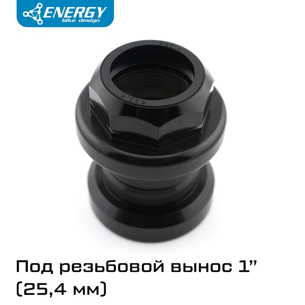 Рулевая колонка для велосипеда Energy GH661 25,4-28,6/34/30, алюминий/сталь, черная