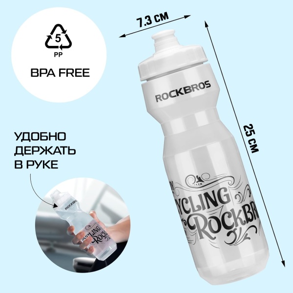 Фляга спортивная RockBros 750мл, Enjoy Cycling прозрачная
