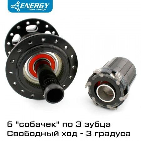 Втулка задняя Energy RH530 Boost, 32H, 148х12mm, чёрная