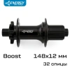 Втулка задняя Energy RH530 Boost, 32H, 148х12mm, чёрная
