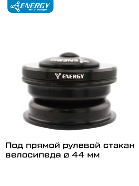 Рулевая колонка для велосипеда Energy полуинтегрированная ZS44/28,6/ZS44/30, шариковые подшипники