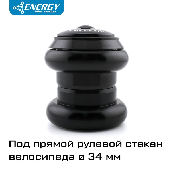 Рулевая колонка для велосипеда Energy GH608 28,6/34/30, алюминий/сталь, черная