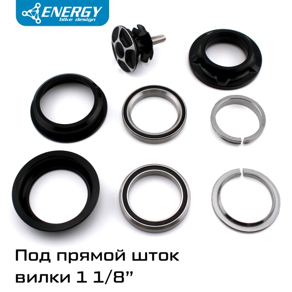 Рулевая колонка для велосипеда Energy GH306 28,6/44/30, алюминий/сталь, черная