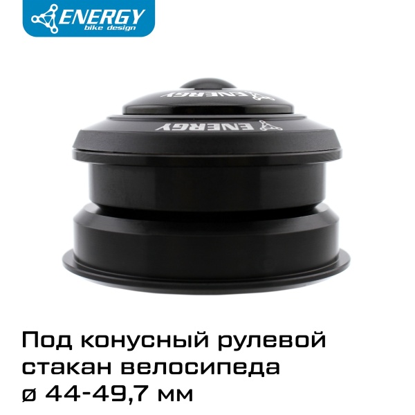 Рулевая колонка для велосипеда Energy GH203 28,6/44-49,7/30, алюминий/сталь, черная